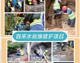 西安自来水管道维护抢修